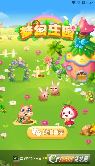 λׯ԰(ׯ԰ӪϷ)v1.0.2 ֻͼ