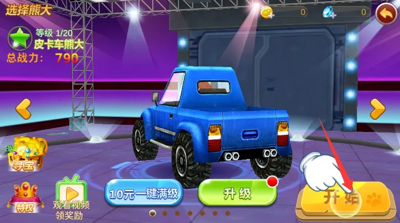 熊出没之机甲熊大(机甲射击手游) 熊出没之机甲熊大(机甲射击手游)