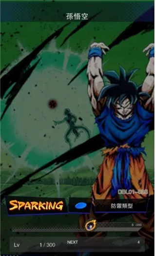 七龙珠激战传说2025官方最新版本 七龙珠激战传说2025官方最新版本