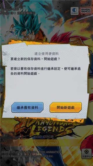 七龙珠激战传说2025官方最新版本 七龙珠激战传说2025官方最新版本