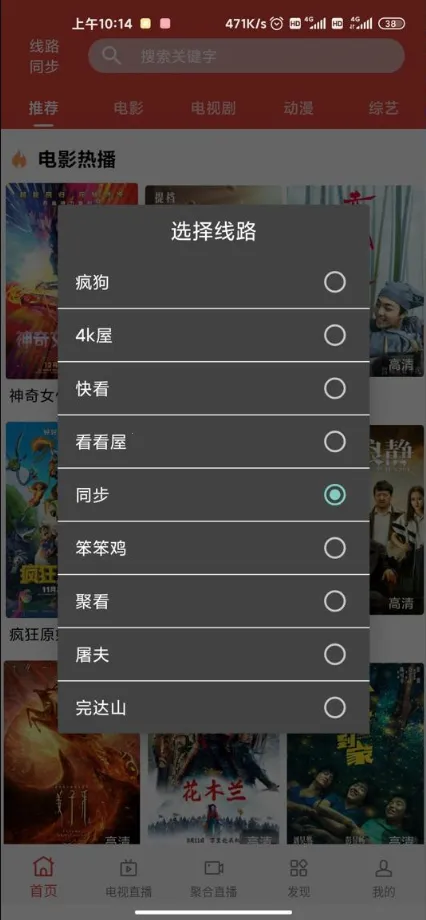 Ӱ(ӰӲƽ̨)v2.3 ׿ͼ