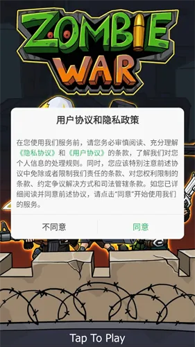 ʬսз2025°汾v139 ٷͼ