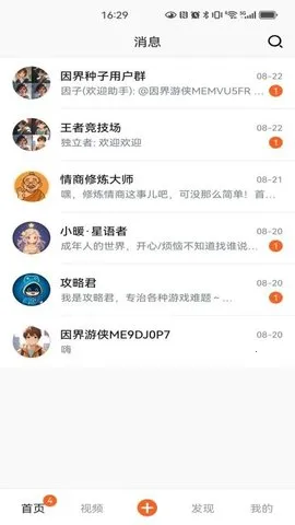 �γ̱�2025�ٷ�����v2.7.33 �ֻ����ͼ