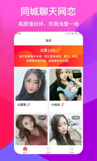 ǳ콻Ѱ׿ֻv2.6 Ѱͼ