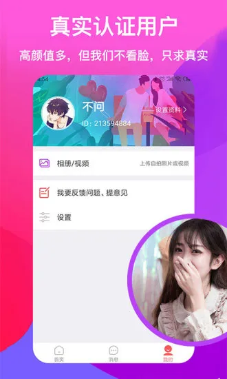 ǳ콻Ѱ׿ֻv2.6 Ѱͼ