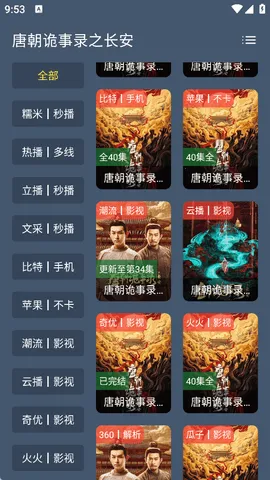 ̲Ӱ2025°汾v1.0.0 ׿ͼ