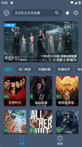 ̲Ӱ2025°汾v1.0.0 ׿ͼ