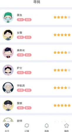 甜聊(交友聊天软件) 甜聊(交友聊天软件)