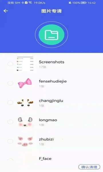 即刻测网速大师(网络测速软件) 即刻测网速大师(网络测速软件)