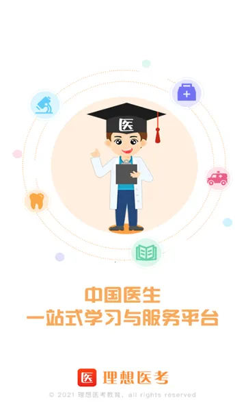 ����ҽ��2025�ٷ����°汾v1.4 ��׿���ͼ