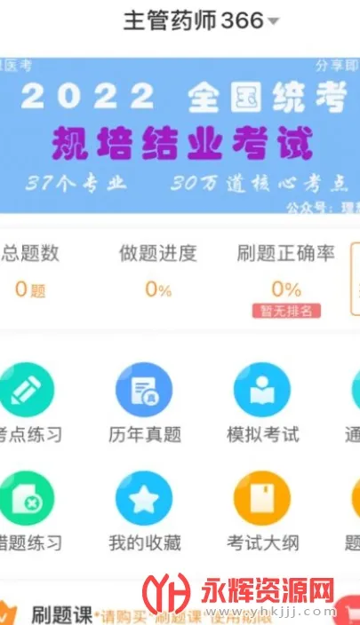 ����ҽ��2025�ٷ����°汾v1.4 ��׿���ͼ