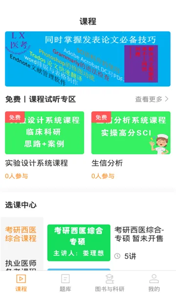 ����ҽ��2025�ٷ����°汾v1.4 ��׿���ͼ