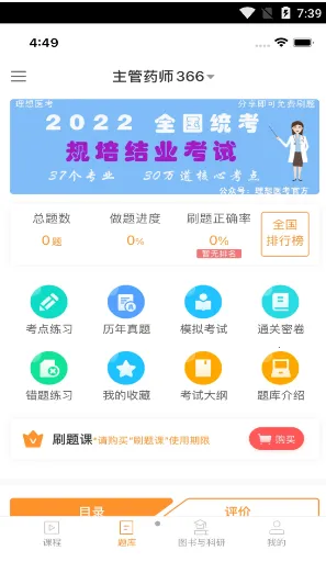 ����ҽ��2025�ٷ����°汾v1.4 ��׿���ͼ