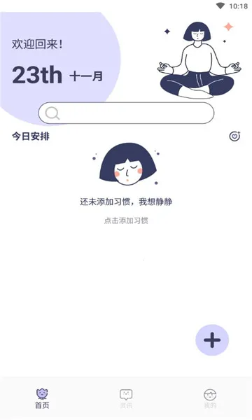 һ���˶�Ѽ2025�ٷ����°汾v1.0.0 �ٷ������ͼ