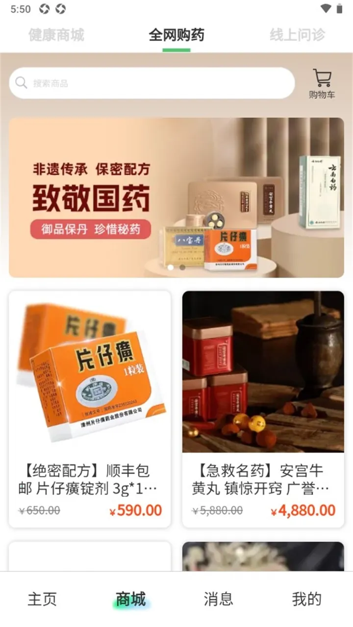 ���˽���(����ҽ�Ʒ���)v2.0.0 ��Ѱ��ͼ