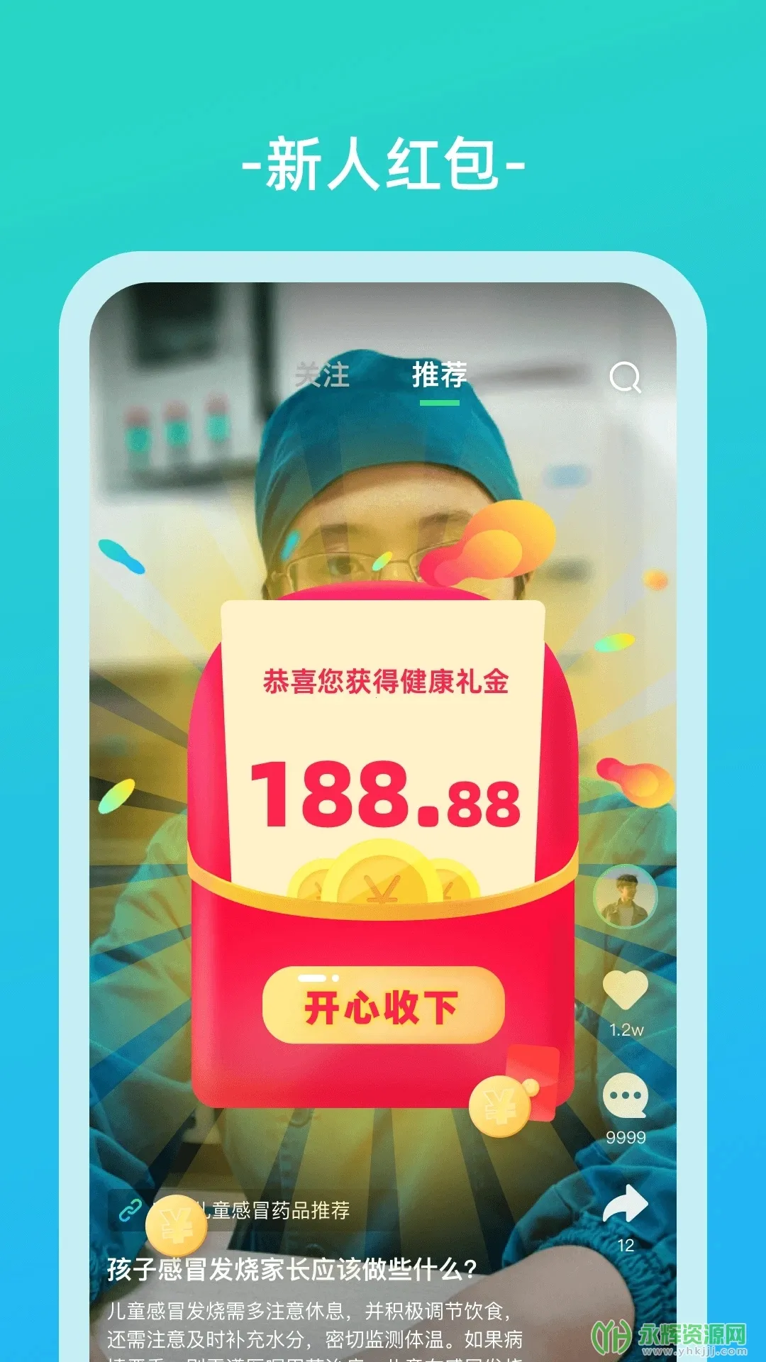 ���˽���(����ҽ�Ʒ���)v2.0.0 ��Ѱ��ͼ