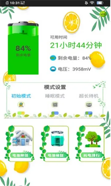 内存清理王2025官方最新版本 内存清理王2025官方最新版本