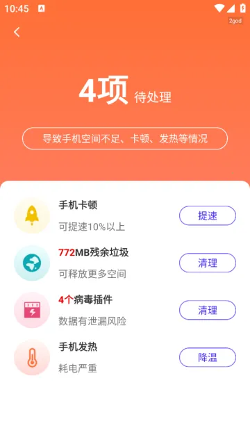 内存清理王2025官方最新版本 内存清理王2025官方最新版本