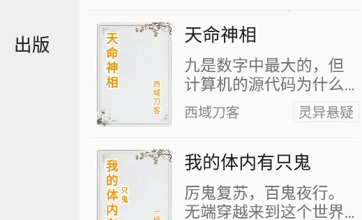 快听有声书(听书软件) 快听有声书(听书软件)