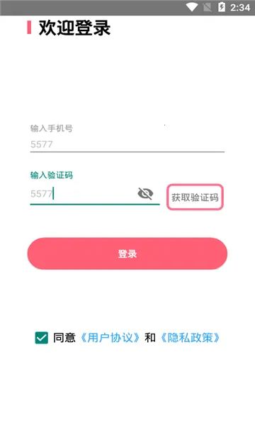 ��������(�Żݹ���ƽ̨)v1.23 �ٷ������ͼ