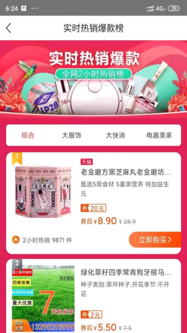 ��������(�Żݹ���ƽ̨)v1.23 �ٷ������ͼ