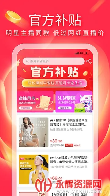 UU��ѡ(ʡǮ��������)v2.0.01 ��׿���ͼ