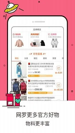 UU��ѡ(ʡǮ��������)v2.0.01 ��׿���ͼ