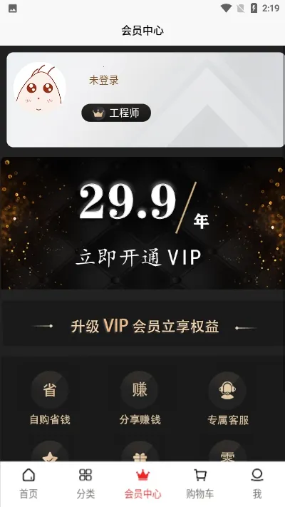 ��չ�Ʒ2025�ٷ�����v2.0.5 �ֻ����ͼ