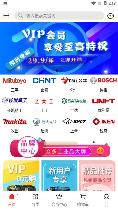 ��չ�Ʒ2025�ٷ�����v2.0.5 �ֻ����ͼ