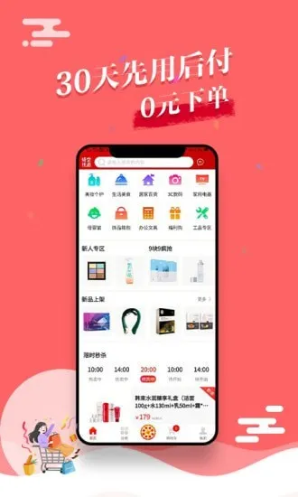 ��չ�Ʒ2025�ٷ�����v2.0.5 �ֻ����ͼ