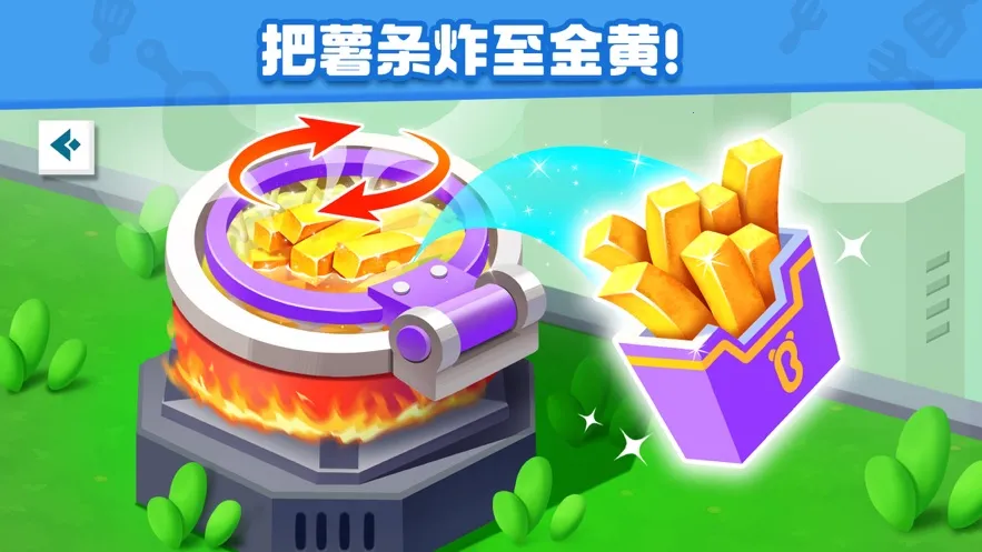 ʳܶԱ(ʳϷ)v9.83.00.00 ٷͼ