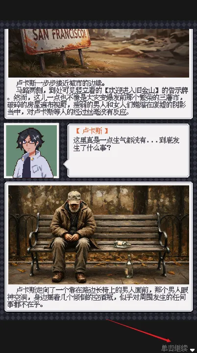 废土新世界2025官方最新版本 废土新世界2025官方最新版本