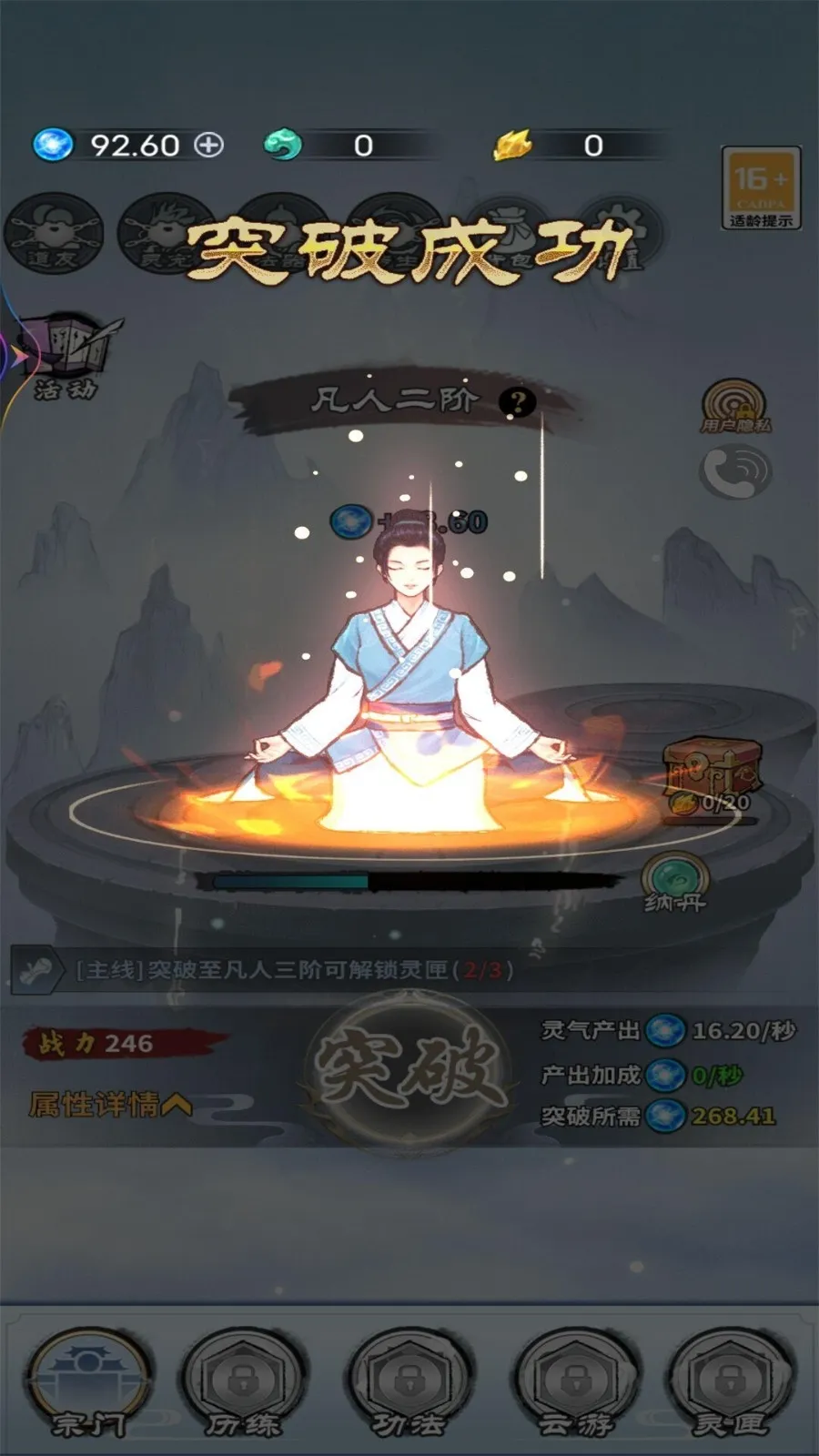 奇幻世界修仙(修仙放置游戏) 奇幻世界修仙(修仙放置游戏)