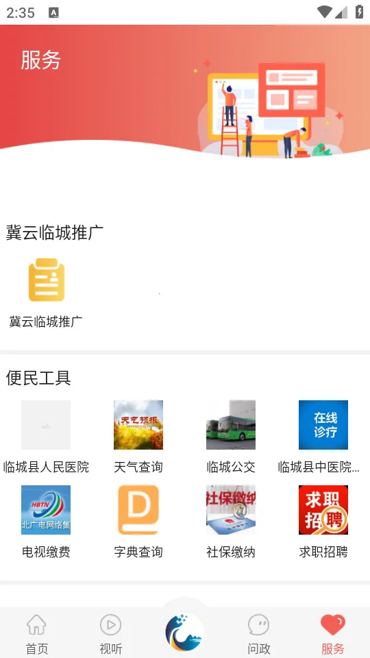 ٳ(ٳýƽ̨)v3.2.2 ֻͼ