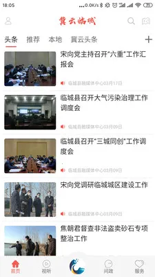 ٳ(ٳýƽ̨)v3.2.2 ֻͼ