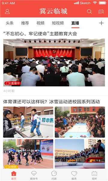 ٳ(ٳýƽ̨)v3.2.2 ֻͼ