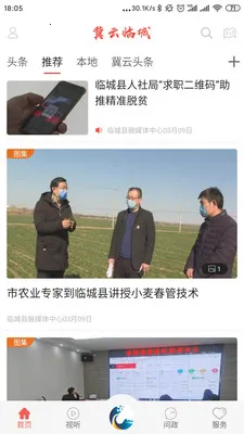 ٳ(ٳýƽ̨)v3.2.2 ֻͼ