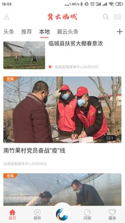 ٳ(ٳýƽ̨)v3.2.2 ֻͼ