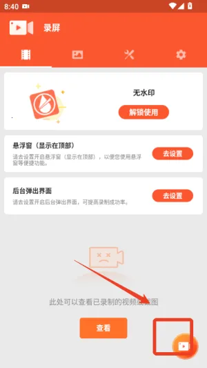 乐秀录屏大师2025下载安装 乐秀录屏大师2025下载安装