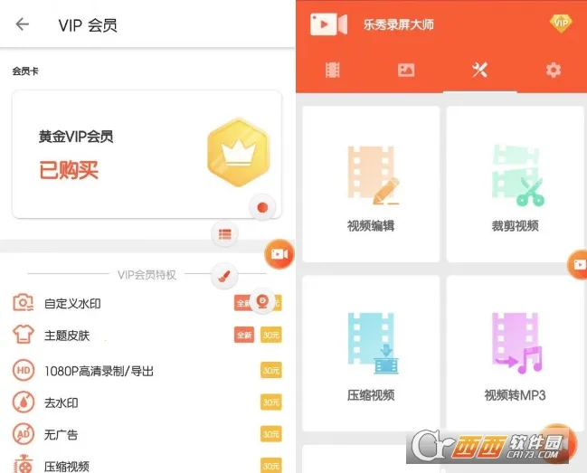 乐秀录屏大师2025下载安装 乐秀录屏大师2025下载安装