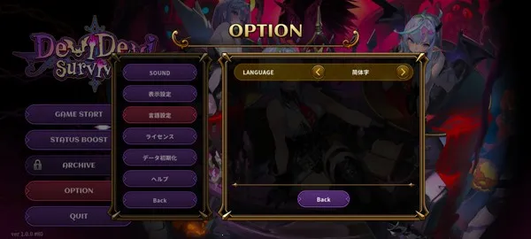 恶魔幸存者2025下载安装 恶魔幸存者2025下载安装