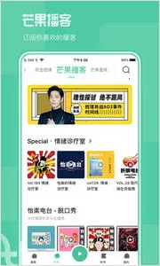 â(㲥FMƽ̨)v4.4.0 Ѱͼ