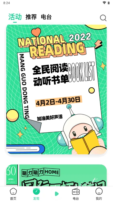 â(㲥FMƽ̨)v4.4.0 Ѱͼ