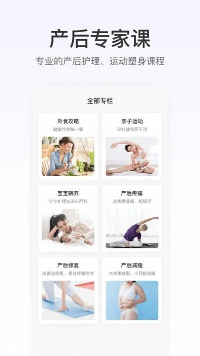 FitTime����2025���°汾v1.5.10 �ٷ������ͼ