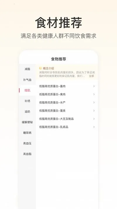 FitTime����2025���°汾v1.5.10 �ٷ������ͼ