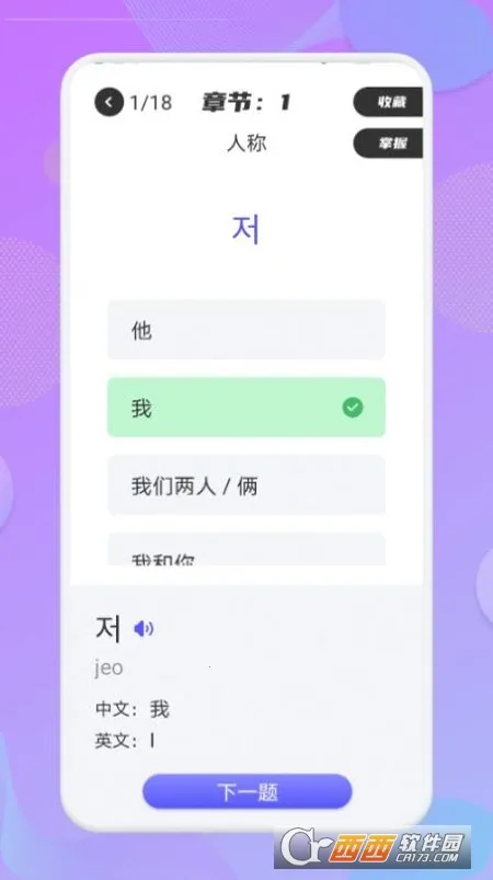 ﷭2025ٷ°汾v1.1 ֻͼ