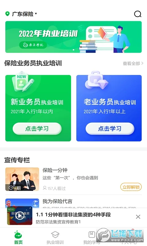 ����ͬѧ(����ѧϰƽ̨)v6.0.8 �ֻ����ͼ