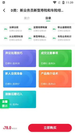 栗子同学(保险学习平台) 栗子同学(保险学习平台)
