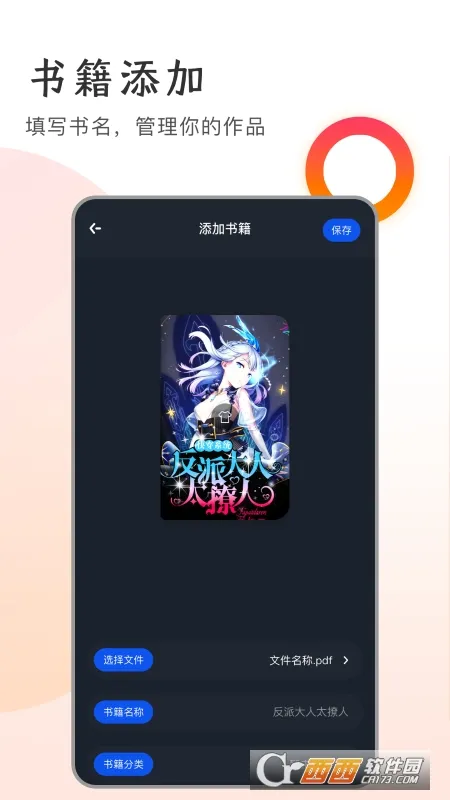 �������(�鼮�Ķ�����)v1.14 �ֻ����ͼ