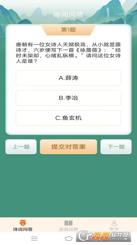 С¹����2025���ذ�װv2.3.0.2 �ٷ������ͼ